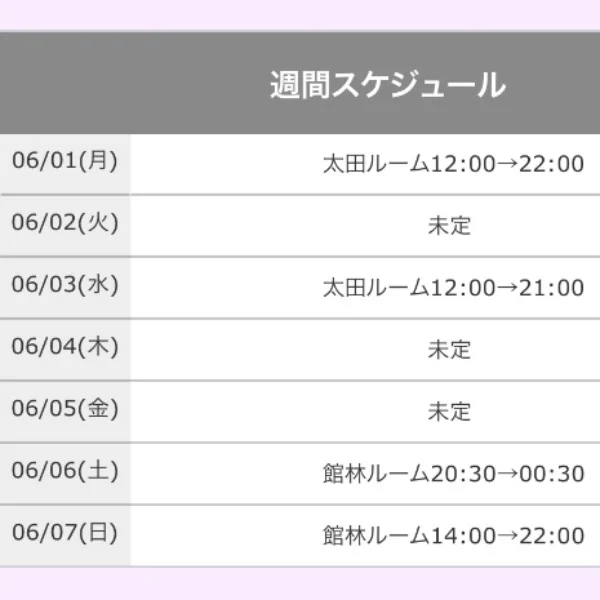 ✎️ꪑ今週の出勤予定です