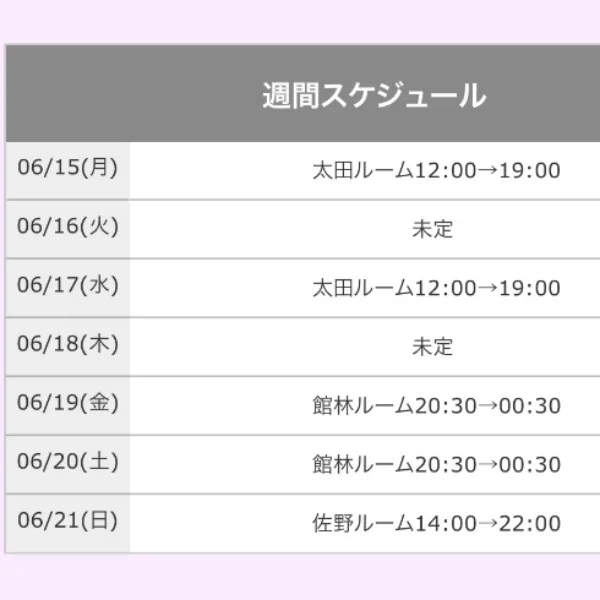 ✎️ꪑ今週の出勤予定です