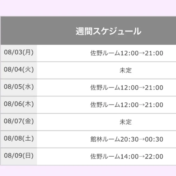 ✎️ꪑ今週の出勤予定です