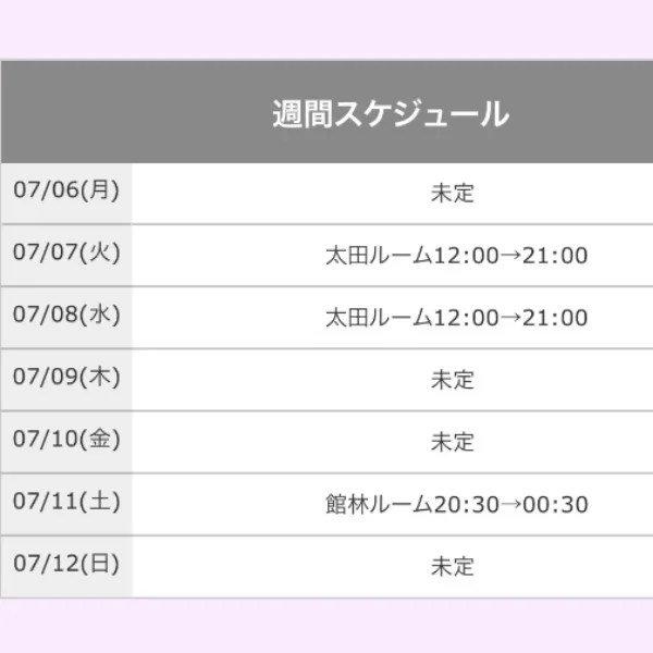 ✎️ꪑ今週の出勤予定です