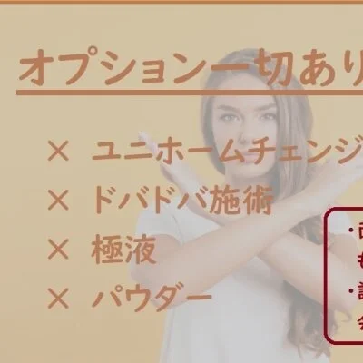 レディファースト金沢のメリットイメージ(4)