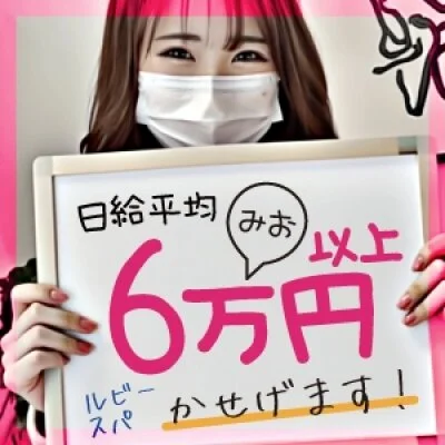 ルビースパのメリットイメージ(1)