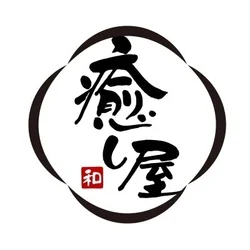 癒し屋