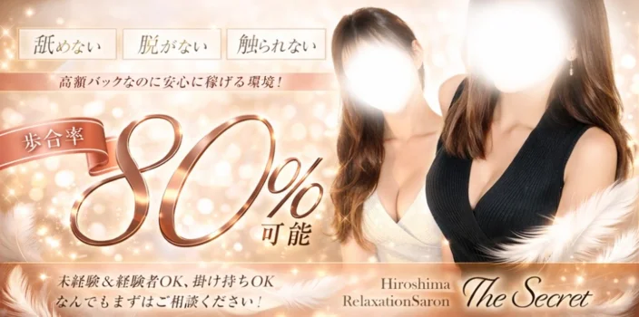 The Secret〜シークレット〜