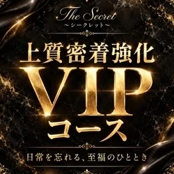 お店のコースその3