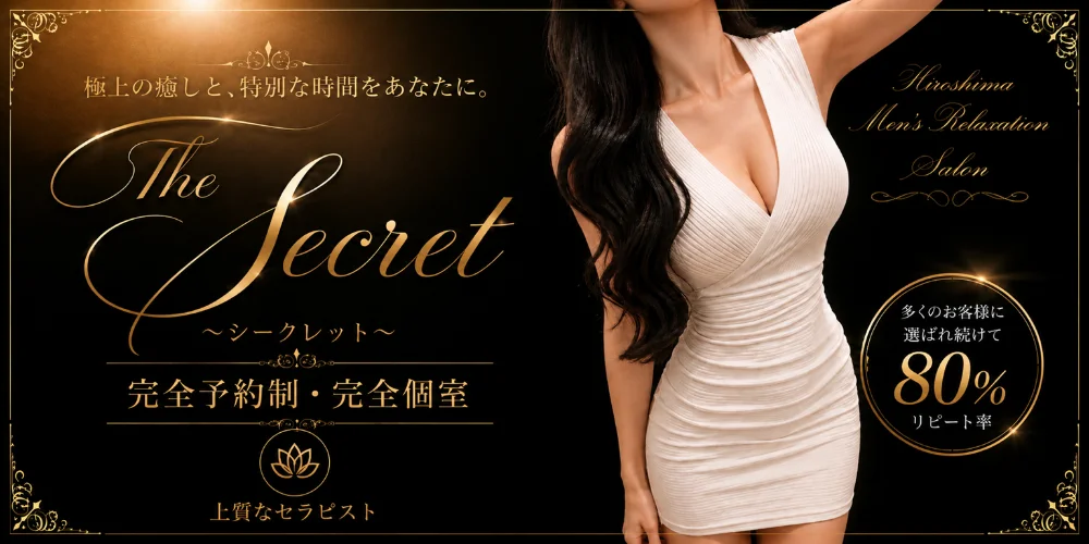 The Secret〜シークレット〜のカバー画像