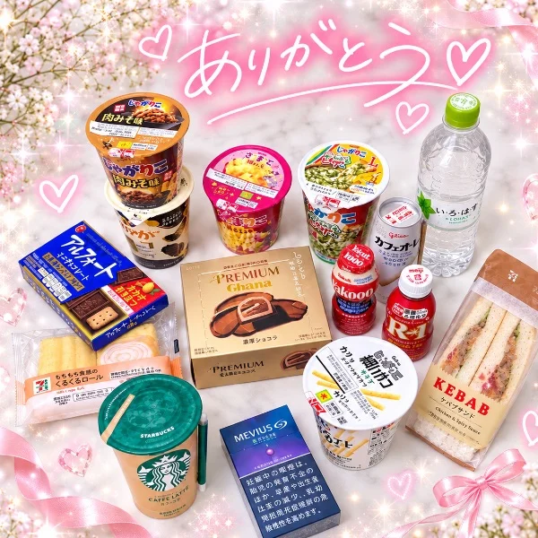 今日も有難う😘