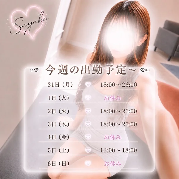 - ̗̀📣 今週もよろしくお願いします🌷