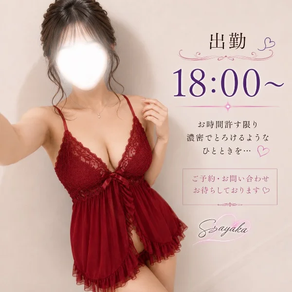 🌷 本日18:00より出勤いたします💋