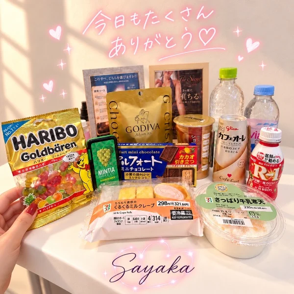 💌 たくさんのお心遣いありがとう💜9/13