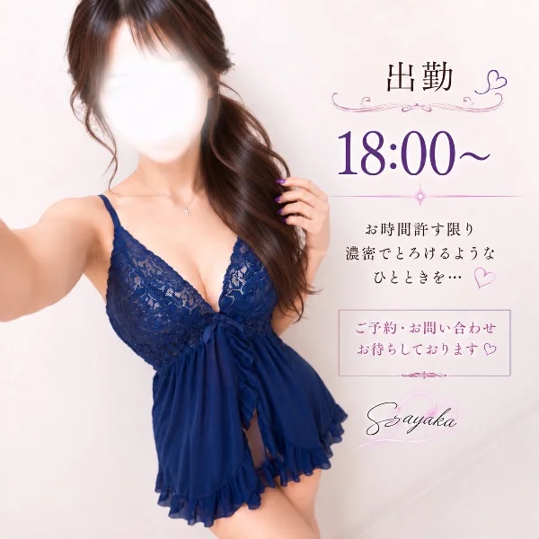 🌷 今夜はさやか観戦もどう？🥂❤️