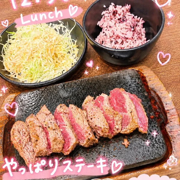 🍚今日のご褒美ご飯〜やっぱりステーキ