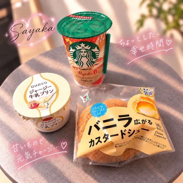 💌 いつものお昼の仲良しさん💓9/9