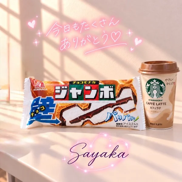 💌 今日のラストさん💜