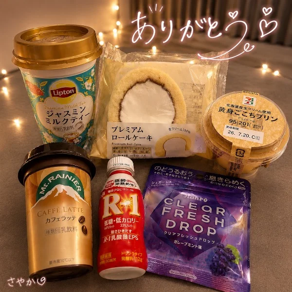 💌 ありがとう日記｜素敵なお時間でした♡