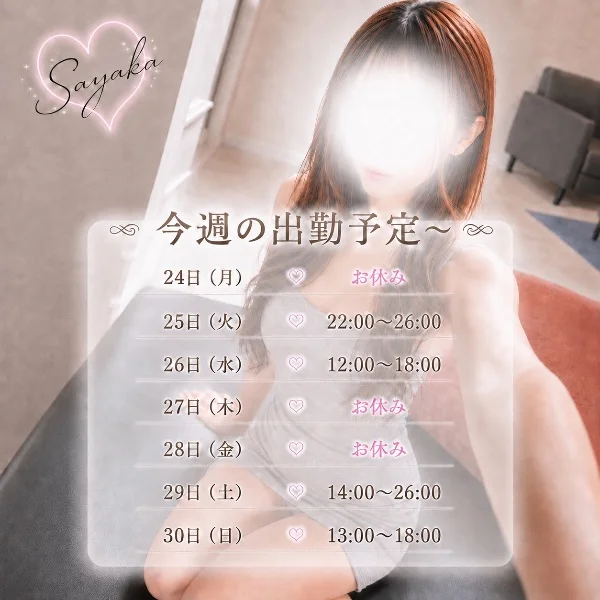 - ̗̀📣 今週の出勤予定🌷