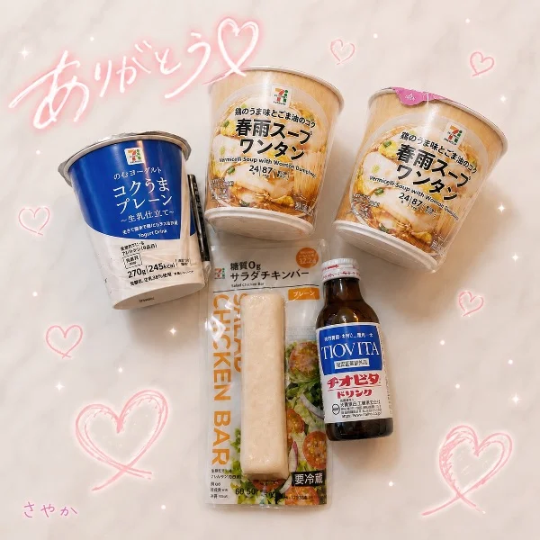 💌 ありがとう日記｜大好きなお時間💕
