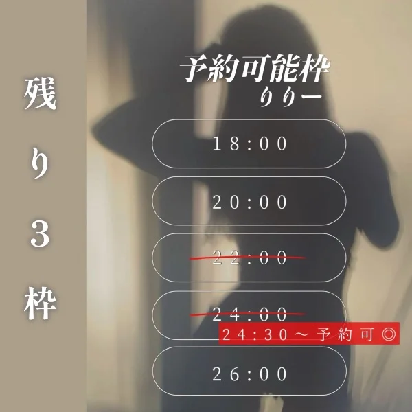 📢本日の残りの枠