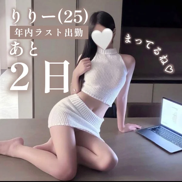 【あと2日】あと少しだけいたいかな…💭