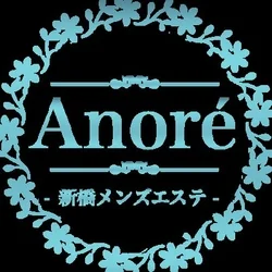 高級メンズエステ　Anoré 新橋店