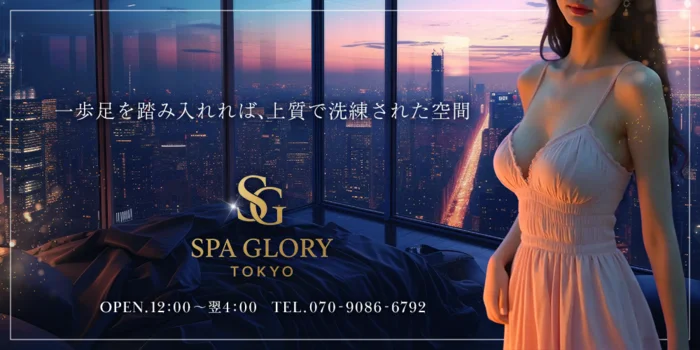 SPA GLORY TOKYO