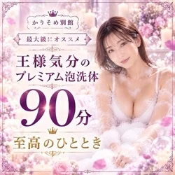 お店のコースその3