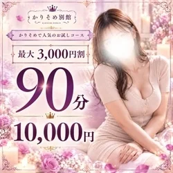 お店のコースその1