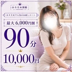 お店のコースその1