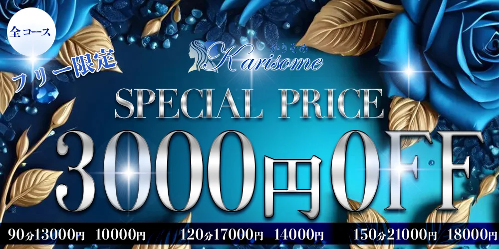 かりそめのカバー画像