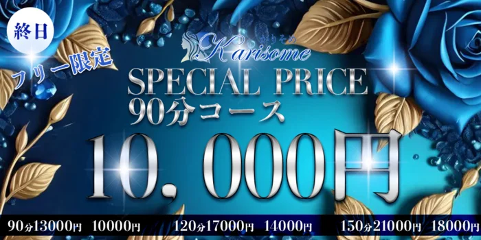 かりそめ　日本橋・谷町九丁目