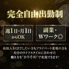 未経験・経験者の方未大募集♪楽しく稼ぎたい♪       のサムネイル