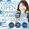 未経験・経験者の方大募集♪お仕事で楽しく稼ぎたいあなたに♪のサムネイル