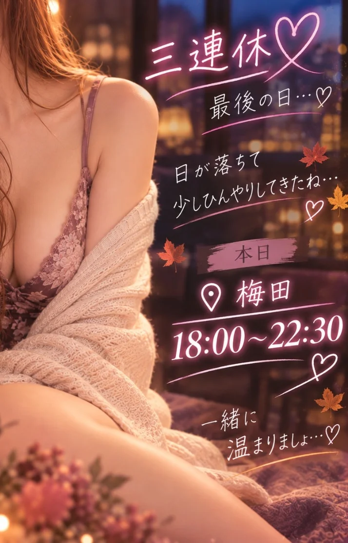 三連休最終日✨️