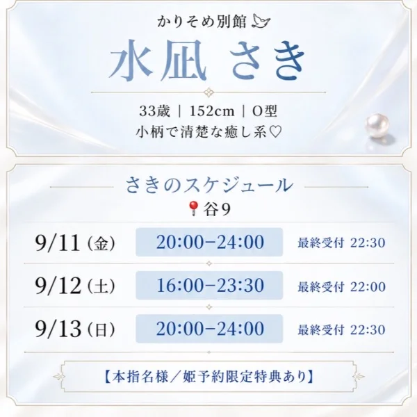9/11 20:00-24:00