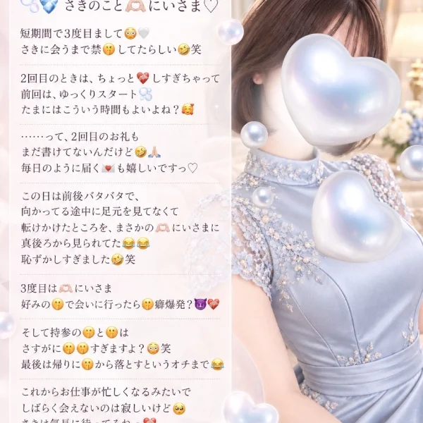 お礼❤️🩹