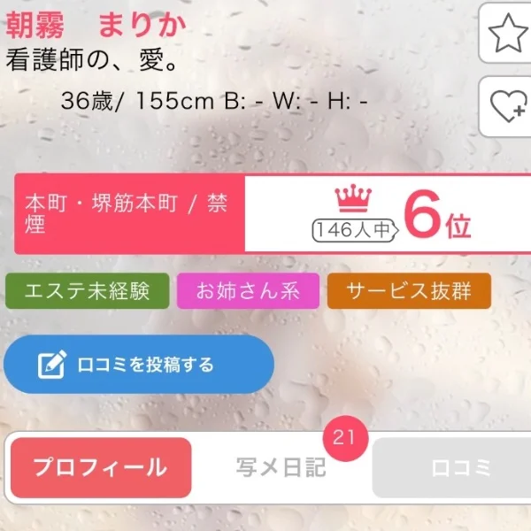 ６位❣️