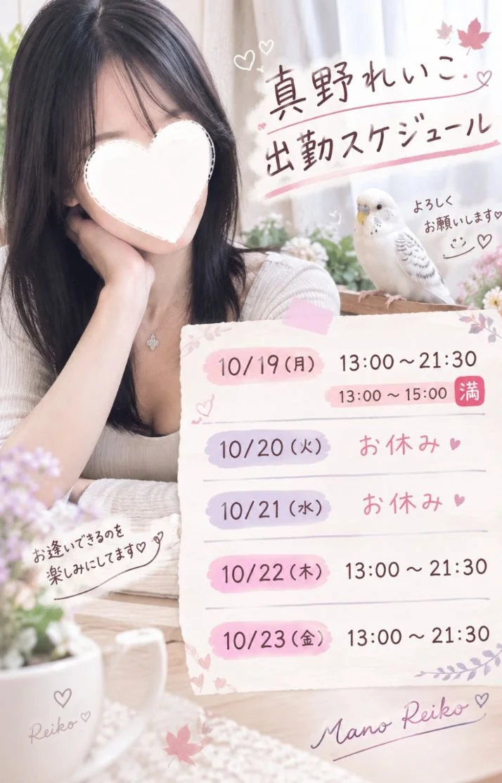 明日は15時～ 🈳です