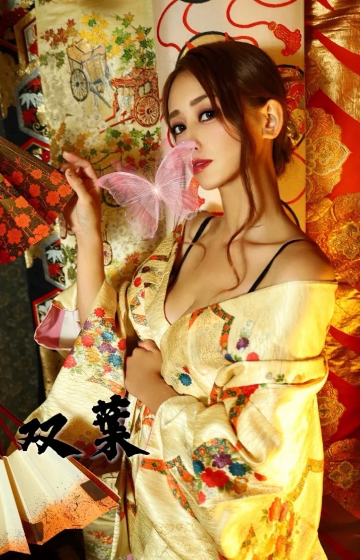 和双葉