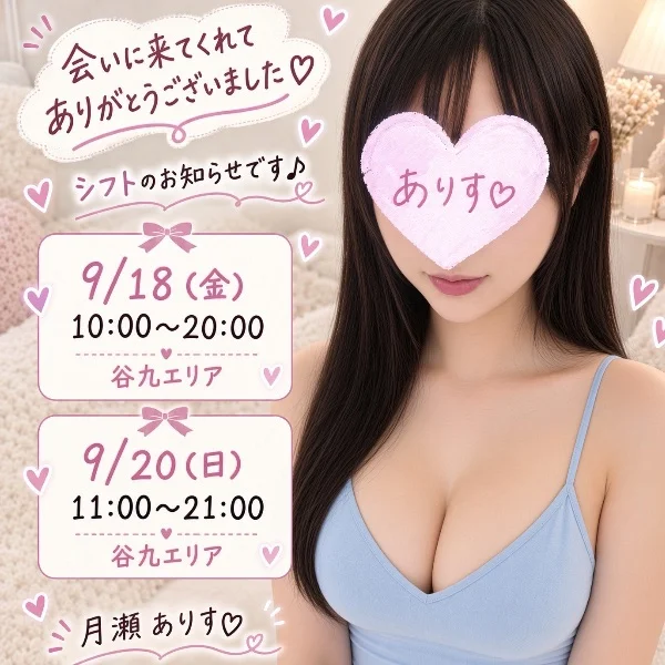 昨日もありがとうございました♡
