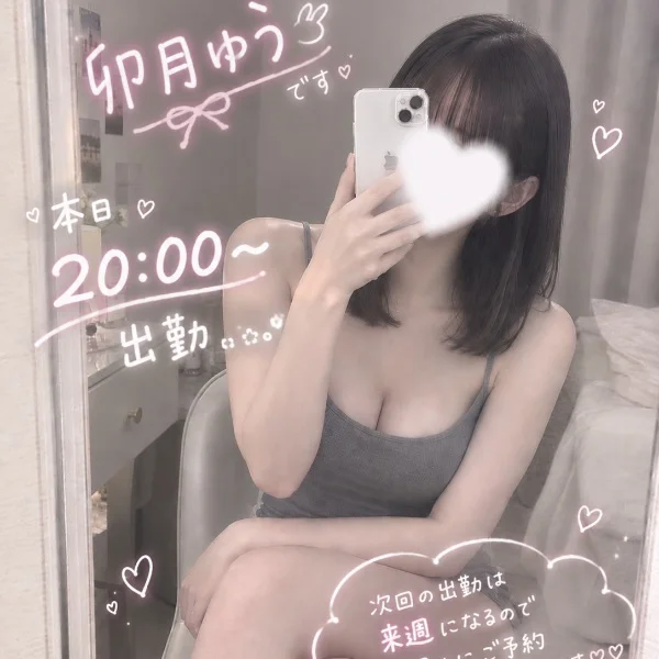 本日20:00出勤𓂃 𓈒𓏸◌です