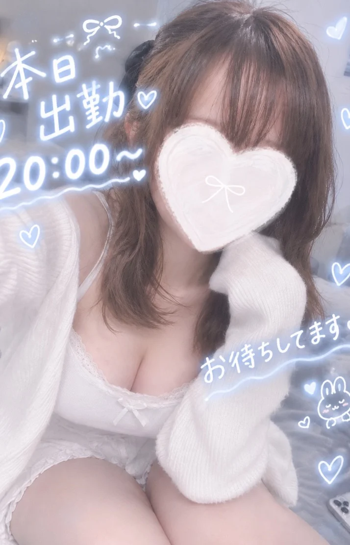 本日出勤20時お待ちしております♡♡