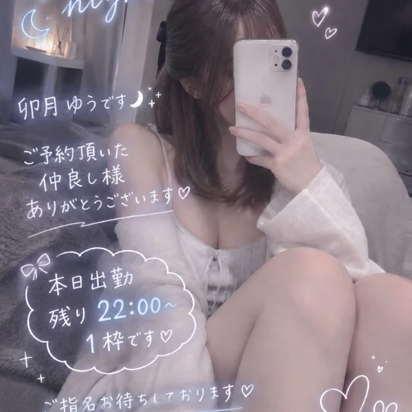 出勤です🌙* :ﾟ残り1枠です𓂃 𓈒𓏸◌‬