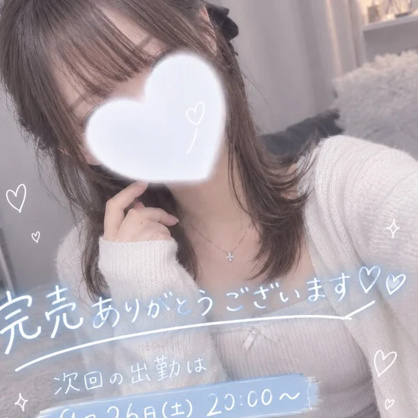 完売ありがとうございます♡♡