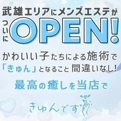 きゅんです