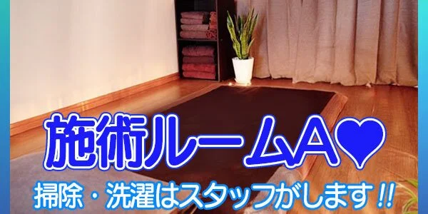 神戸№1高級出張ショコラスパの待機室写真