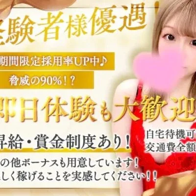 新大阪メンズエステ 秘宝殿のメリットイメージ(2)