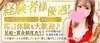 容姿にとらわれないで！貴女だから輝ける環境をご用意します！のサムネイル