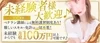 容姿にとらわれないで！貴女だから輝ける環境をご用意します！のサムネイル