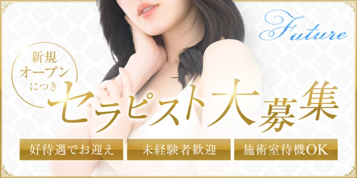 men's salon Futureの求人募集イメージ