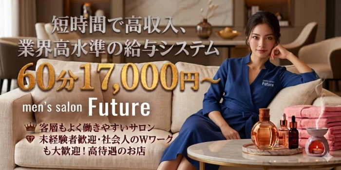 men's salon Future